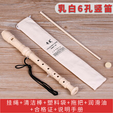 陈情笛子 竹笛乐器 奇美小学生竖笛(竖吹)