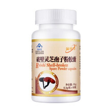 金奥力破壁灵芝孢子粉 新包装60粒/瓶 2瓶装