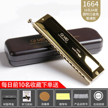 奇美12口半音阶口琴c调16口1664学生初学者成人专业演奏级 (进阶演奏)16孔64音金色 圆吹孔