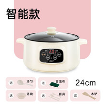 米栗熊 家用多功能电炒锅电煮锅不粘多用途锅电热锅宿舍煮面锅寝室学生锅小电锅电饭煲1-2人 【米白24CM单锅】智能款