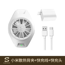 小米（MI)手机黑鲨冰封散热背夹手机散热器游戏适用小米10OPPO手机vivo华为苹果 冰封散热背夹 散热背夹-白色+18W快充线+18W快充头