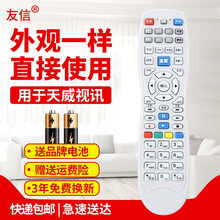 用于深圳SZMG遥控器 深圳广电 高清机顶盒遥控器 天威数字电视