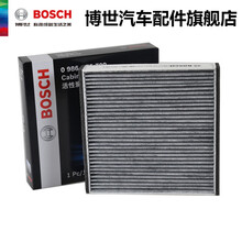 博世活性炭空调滤清器 AF5709适用于老飞度思迪理念S1天语SX4尚悦雨燕利亚纳森雅M80空调滤芯 天语SX4尚悦 1.8L