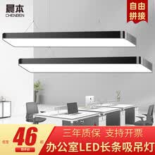 晨本 led长条灯办公室吊灯工业风长方形吸顶拼接造型超市吊线灯商场店铺健身房铝方通灯具理发店照明灯具 【圆角】黑框120*20cm-50W白光