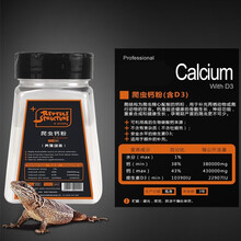 爬结构RS爬虫钙粉豹纹守宫蜥蜴乌龟补钙BAC电解质开食维他命d3爬宠维他命OUTD3 含D3养殖场装