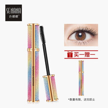色娜娜璀璨星空纤长睫毛膏8g 浓密纤长防水自然卷翘根根分明抖音同款拉长小刷头女初学者 8g