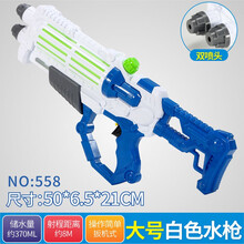 水枪玩具喷水枪儿童男孩打水仗神器大容量大人超大戏洒水滋呲水枪 大号白色558-送小水枪+护目镜