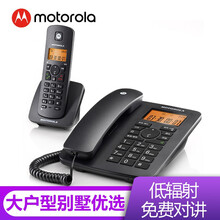 摩托罗拉C4200C家用无线远距离子母机 商用大功率数字无绳字母电话机 一拖二座机分机商务办公室专用 摩托罗拉C4200C黑色 一拖三