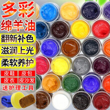 时光旧巷绵羊油皮革染色剂真皮衣保养油皮具修复上色翻新皮包补色膏皮鞋油50ml 姜黄色