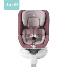两只兔子 Two Rabbits安全座椅 一体注塑360度旋转 宝宝儿童汽车安全座椅 带安全支撑腿可躺 茱萸粉