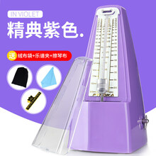 机械节拍器钢琴考级专用吉他小提琴二胡通用精准电子打拍节奏 【带重音拍】紫色款