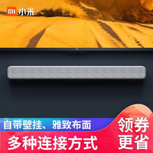小米（MI）电视音响 可挂墙回音壁长条音箱 家庭影院客厅蓝牙壁挂播放器 小米电视音响(白)