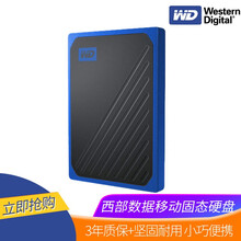 西部数据(WD) USB 3.0 PSSD移动固态硬盘My Passport Go便携式固态硬盘 500G 蓝色（WDBMCG5000ABT）