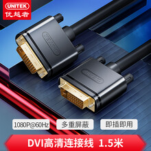 优越者(UNITEK)DVI线 dvi-d连接线1.5米 24+1电脑连接显示器电视线 公对公高清数字视频线Y-C208A