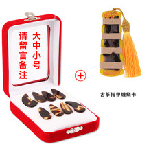 古筝指甲薄款初学成人儿童平面仿天然指甲盒装古筝配件 指甲+指甲缠绕卡