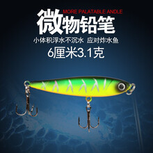 路亚假饵浮水之子狗水面系铅笔迷你小铅笔6厘米3.1克炸水鱼小翘嘴鲈鱼黑鱼红尾马口淡水海钓海鲈鱼罗飞 6厘米3.1克 虎皮绿