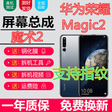 宝格石 【带指纹】华为荣耀Magic2屏幕总成触摸液晶TNY显示屏AL00TL00AL10内外一体屏 荣耀magic2【带框-渐变红】支持指纹功能