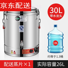 电热蒸煮桶双层不锈钢电加热保温桶商用大容量汤面桶煮粥桶开水桶 30L有龙 【升级不粘+定时+卡扣】 双层特厚防干