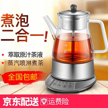 东菱Donlim煮茶器黑茶玻璃电茶壶花茶壶养生壶智能电热水壶KE8008 新款鸣盏MZ-8008