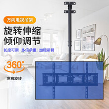 督朗电视机吊架（32-75英寸）通用加长广告灯箱天花板吸顶支架伸缩旋转吊顶挂架适用小米/海信/TCL 【40-70英寸】1.5-2米伸缩/俯角30度调节