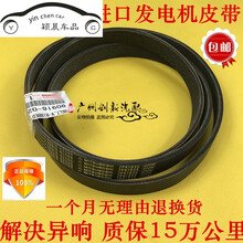 适用于丰田皇冠凯美瑞锐志卡罗拉花冠汉兰达发电机皮带发动机皮带1 雷凌(原车皮带)