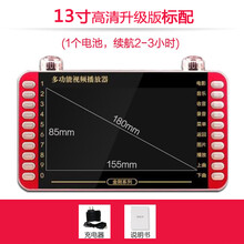 金正22吋唱戏机老人便携式高清广场舞视频播放器跳舞看戏机大屏幕 13寸升级版标配