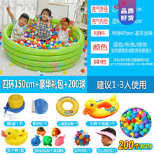 加厚儿童海洋球池室内家用充气彩色球波波池宝宝围栏小孩玩具1岁2生日礼物抖音网红同款 四环150cm+豪华礼包+200球