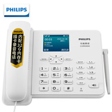 飞利浦（PHILIPS）CORD890无线插卡座机/全网通4G网络/录音电话机 兼容手机卡 白色(移动/联通32G版)