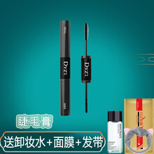 朵.色dvz睫毛膏纤细自然防晕染不易脱妆双头纤长卷翘防水浓密 纤长卷翘睫毛膏一支
