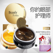 黄金贵妇眼膜贴去眼袋淡化细纹补水眼纹消抗皱黑眼圈提拉紧致 黄金贵妇+黑珍珠【各1盒】