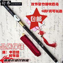 舒弗 天然紫竹 可拆型双节横吹巴乌 F/G调 学生小成人初学乐器亏本 精致款F调+皮盒+巴乌书