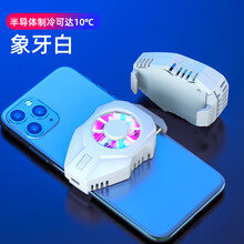 捷威丘手机散热器降温神器制冷小风扇苹果小米主播同款直播吃鸡游戏无线便携式iPhone液冷冰封水半导体 收藏+加购=优先发货【L01一秒制冷半导体散热器白