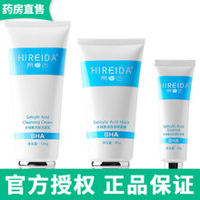 希睿达透明质酸修护贴水杨酸活肤洁面乳100g深层洁面清洁毛孔粉刺 敏感肌可用 痘套装(3合1)