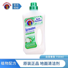 大公鸡管家 意大利进口 地板清洁剂强力去污家用实木复合地板清洗剂 750ml 白苔香