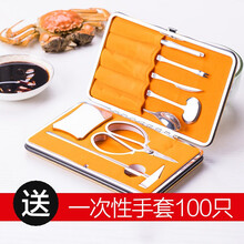 嘉德朗  不锈钢吃螃蟹工具 蟹八件套装 吃大闸蟹工具蟹钳 拆蟹工具 多功能吃蟹工具 蟹八件（圆形锤子）