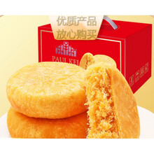 早餐糕点心面包 充饥宵夜办公室零食小吃 肉松饼1000g