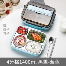 分隔型304不锈钢饭盒儿童小学生上班族便当餐盒保温防烫带盖汤碗 1400ml蓝色4格+汤碗+筷勺
