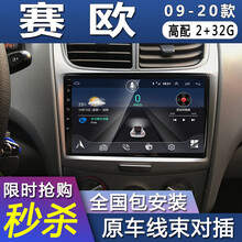 E准航  适用于雪佛兰09 10 11 12 13款老赛欧中控大屏10寸汽车车载倒车影像导航仪一体机 WiFi版(2+32G)导航