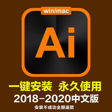 ai软件安装包AIcc2020/2019/2018下载正版矢量图画图工具ai软件2020版远程安装 mac版