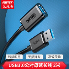 优越者(UNITEK)usb3.0延长线 公对母 高速传输数据延长线 电脑USB/U盘鼠标键盘耳机加长线2米黑色Y-C459BBK