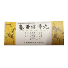 龙仕康 藤黄健骨丸 3.5g*30丸/盒 标准装：1盒