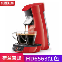 飞利浦（PHILIPS）美式意式全自动滴漏易理包咖啡机 迷你家用办公室咖啡机 Senseo HD6563/80红色
