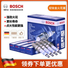 博世(BOSCH) 德国原装进口双铱金汽车火花塞/原厂升级专用火嘴(4支) 适配于 路虎揽胜极光/神行者2/发现神行 2.0T