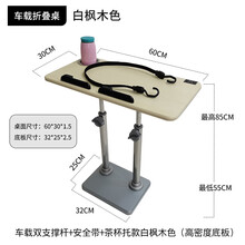 车载小桌板车载小饭桌车载学习桌汽车用折叠电脑桌写字桌后座车内笔记本支架车载小桌子车载折叠电脑桌 双杆+安全带+不锈钢底盘+茶杯托（枫木色）