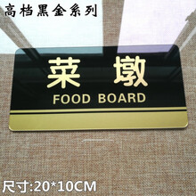 洗菜池标识牌 洗碗池提示牌 洗肉池标贴饭店酒店标语厨房餐厅墙贴 黑色 黑金菜墩 中
