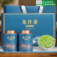 音朗茶叶绿茶 特级龙井茶2024新茶明前杭州龙井老茶树礼盒装250g