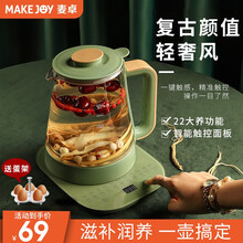 麦卓（MAKE JOY）复古养生壶全自动玻璃家用多功能煮茶器煮花茶壶办公室小型养身壶 复古绿
