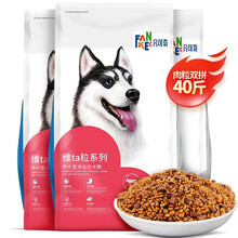 【自营时效】凡可奇狗粮通用型40斤装金毛拉布拉多大型成犬牛肉双拼狗粮20kg 中大型犬 牛肉双拼粮20kg【40斤】