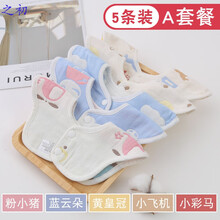 之初 婴幼儿纯棉口水巾宝宝双面纱布360度旋转围嘴新生儿童吃饭围兜 6层花瓣围嘴5条装-A套餐