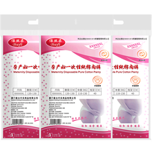 倍丝柔孕产妇妈咪一次性棉内裤超大码 4条独立装 XXL/XXXL/XXXXL 纯棉单包12条6XL（建议110-130kg）